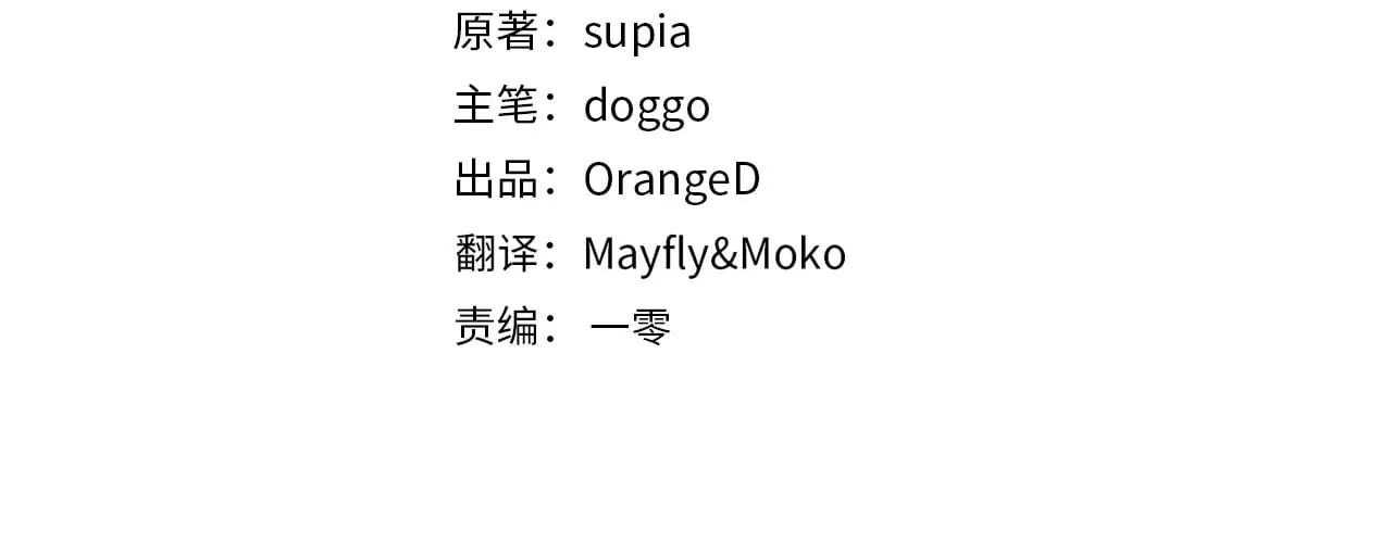 两位继承人漫画,第88话 安息吧，公爵4图