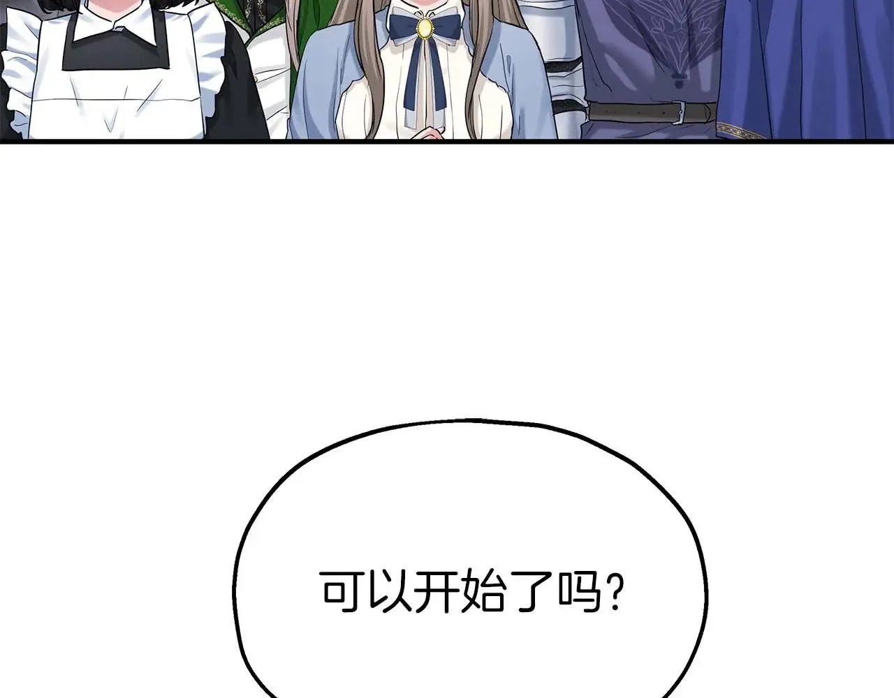 两位佳人相争艳碧水蓝天在今朝打一生肖漫画,第85话 真的是本人吗？3图