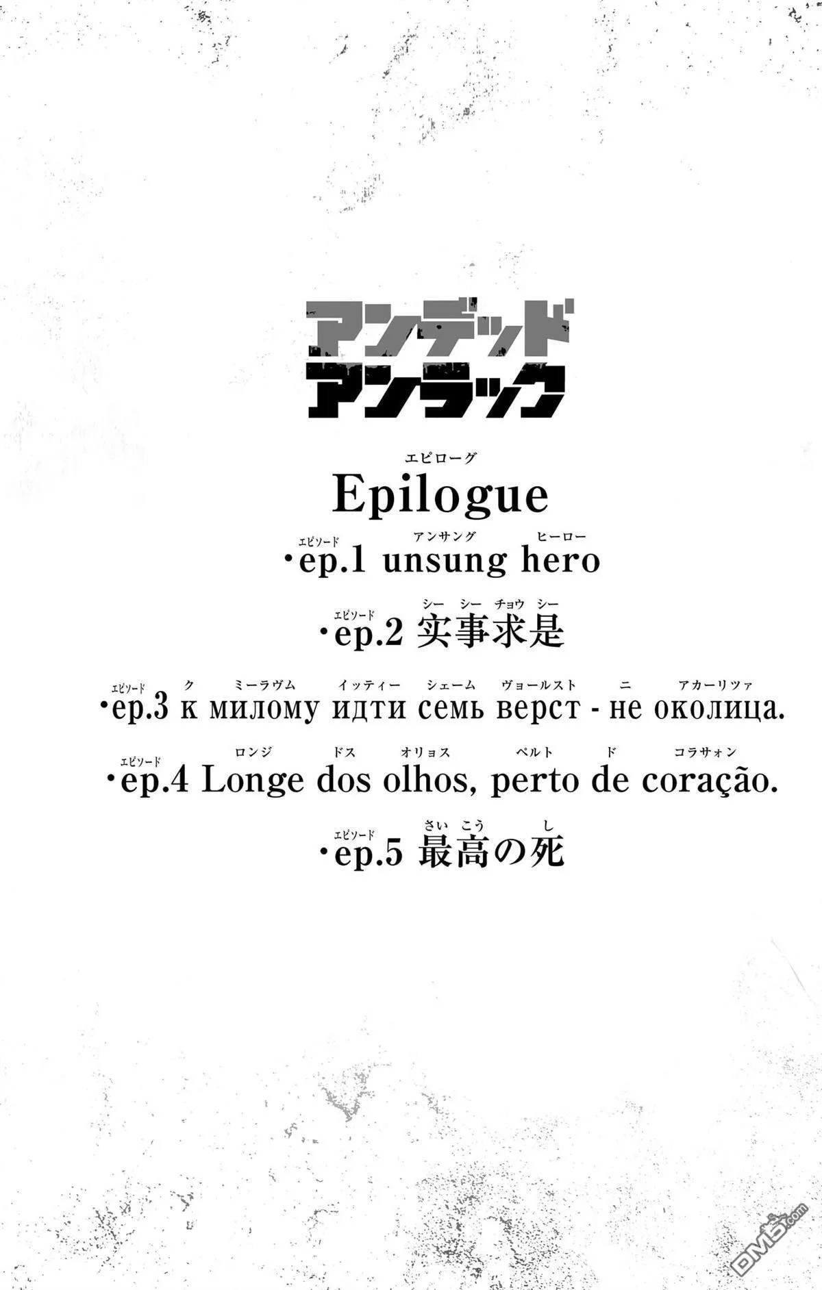 不死不幸漫画,番外尾声2图