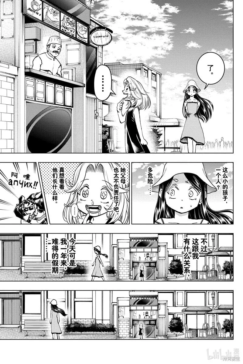 不死不幸漫画,第214话5图