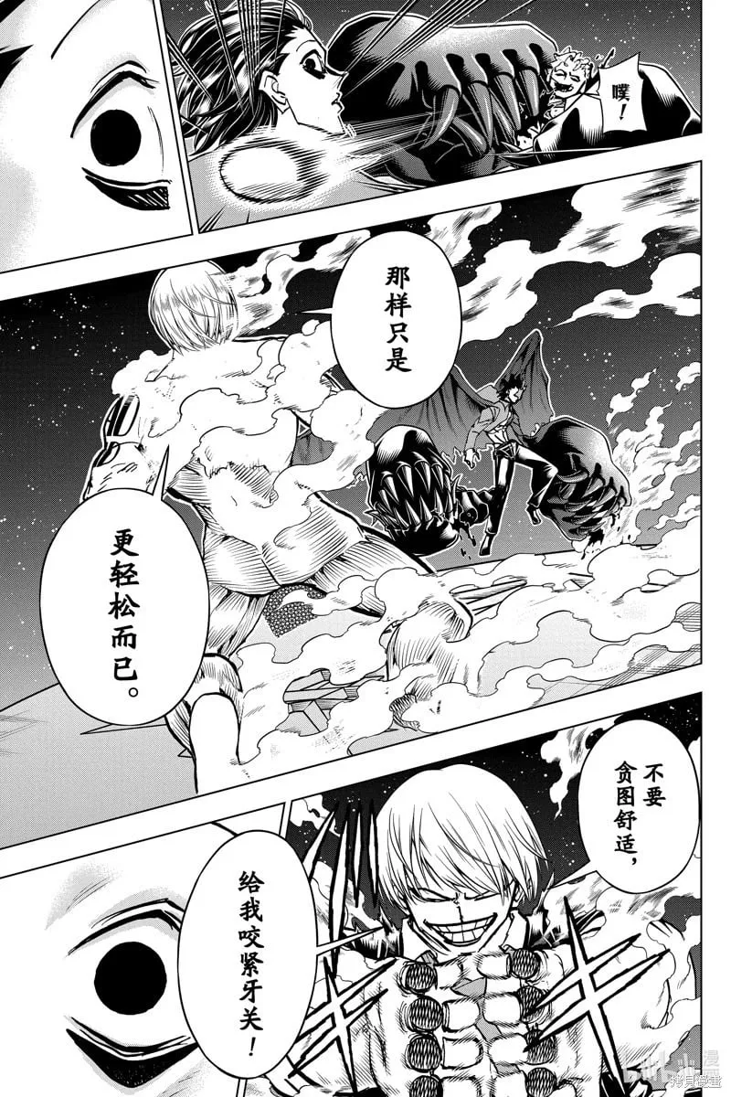 不死不幸漫画,第221话5图