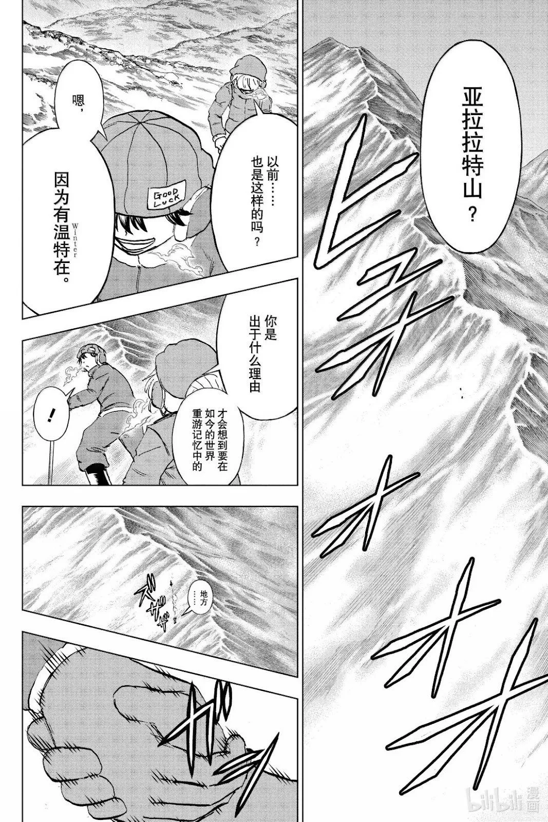 不死不幸漫画,第239话4图