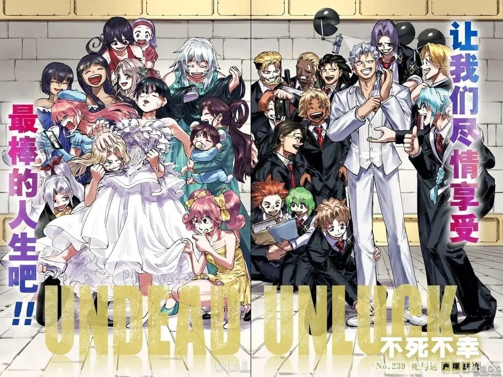 不死不幸漫画,第239话2图