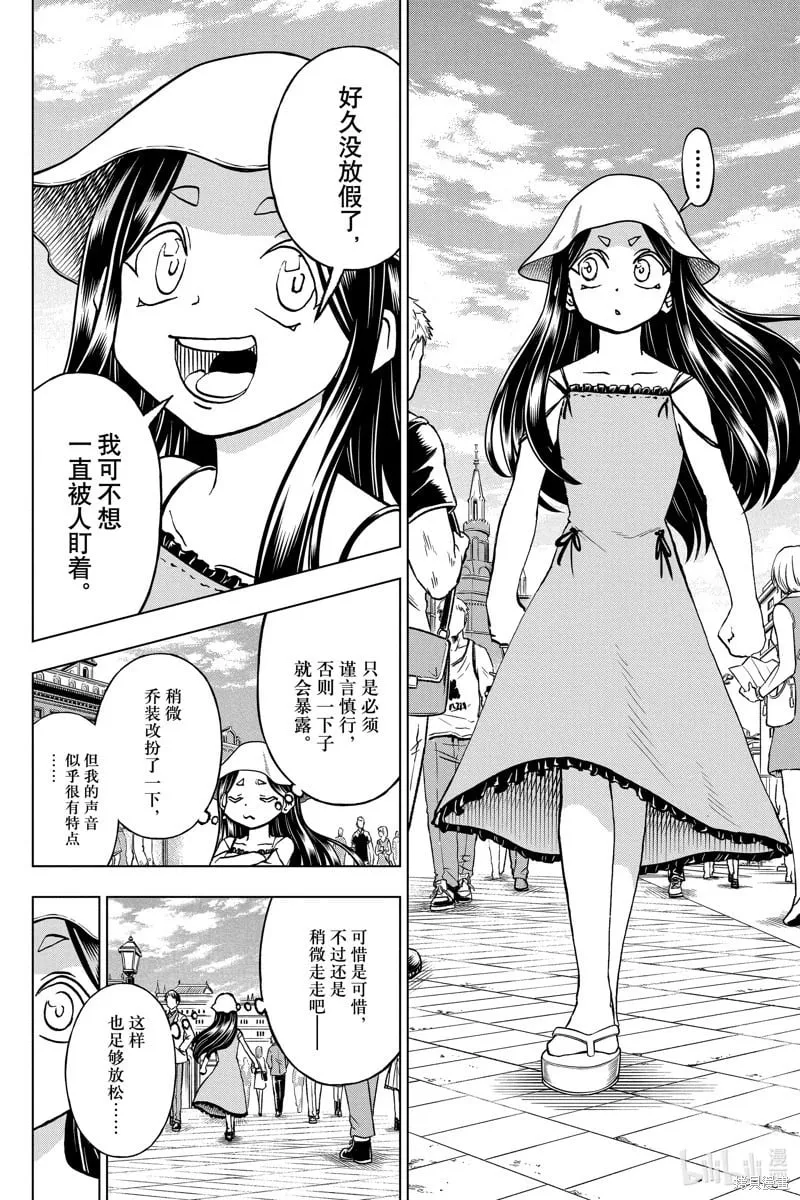 不死不幸漫画,第214话4图