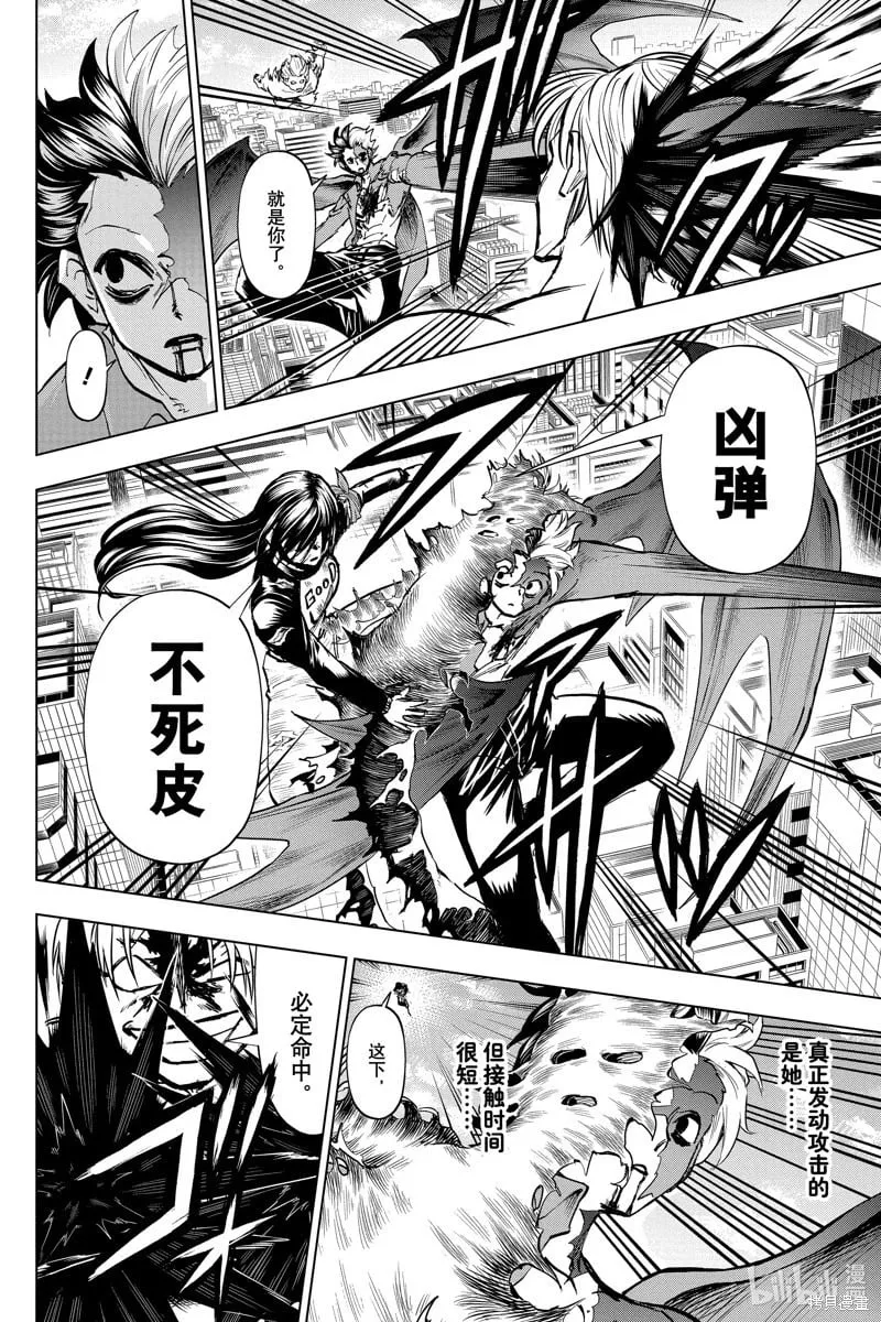 不死不幸漫画,第220话4图