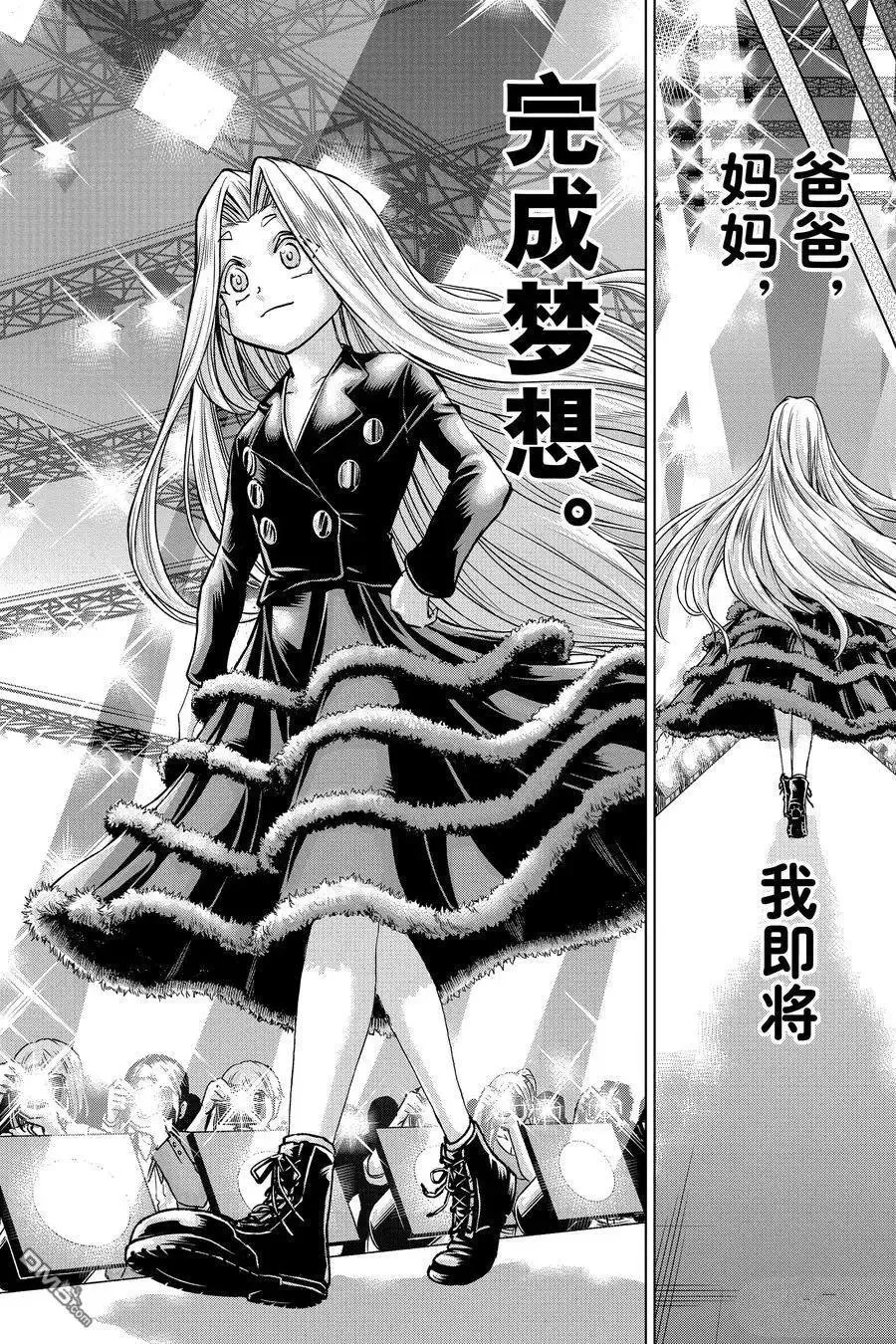 不死不幸漫画,第216话2图