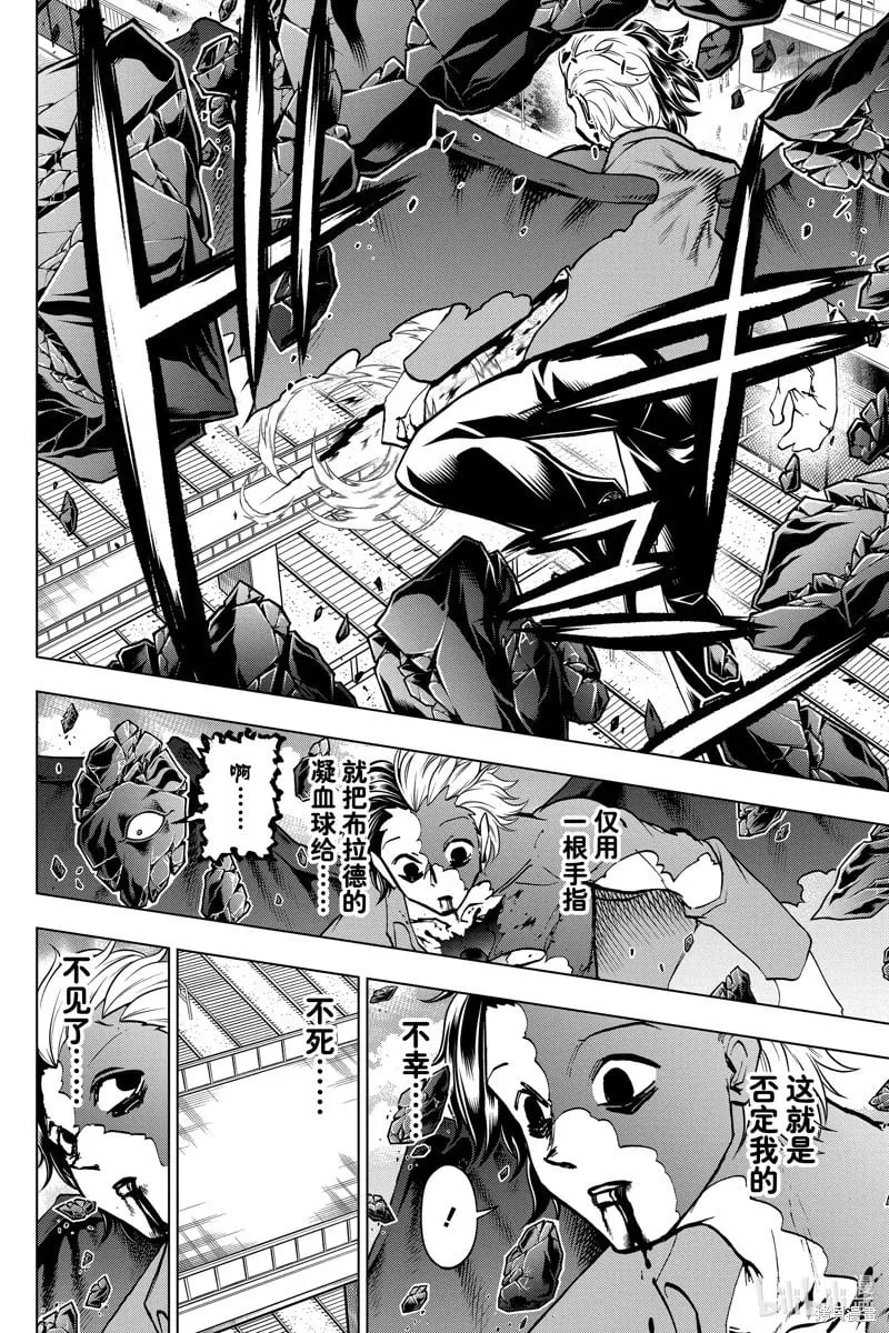 不死不幸漫画,第220话2图