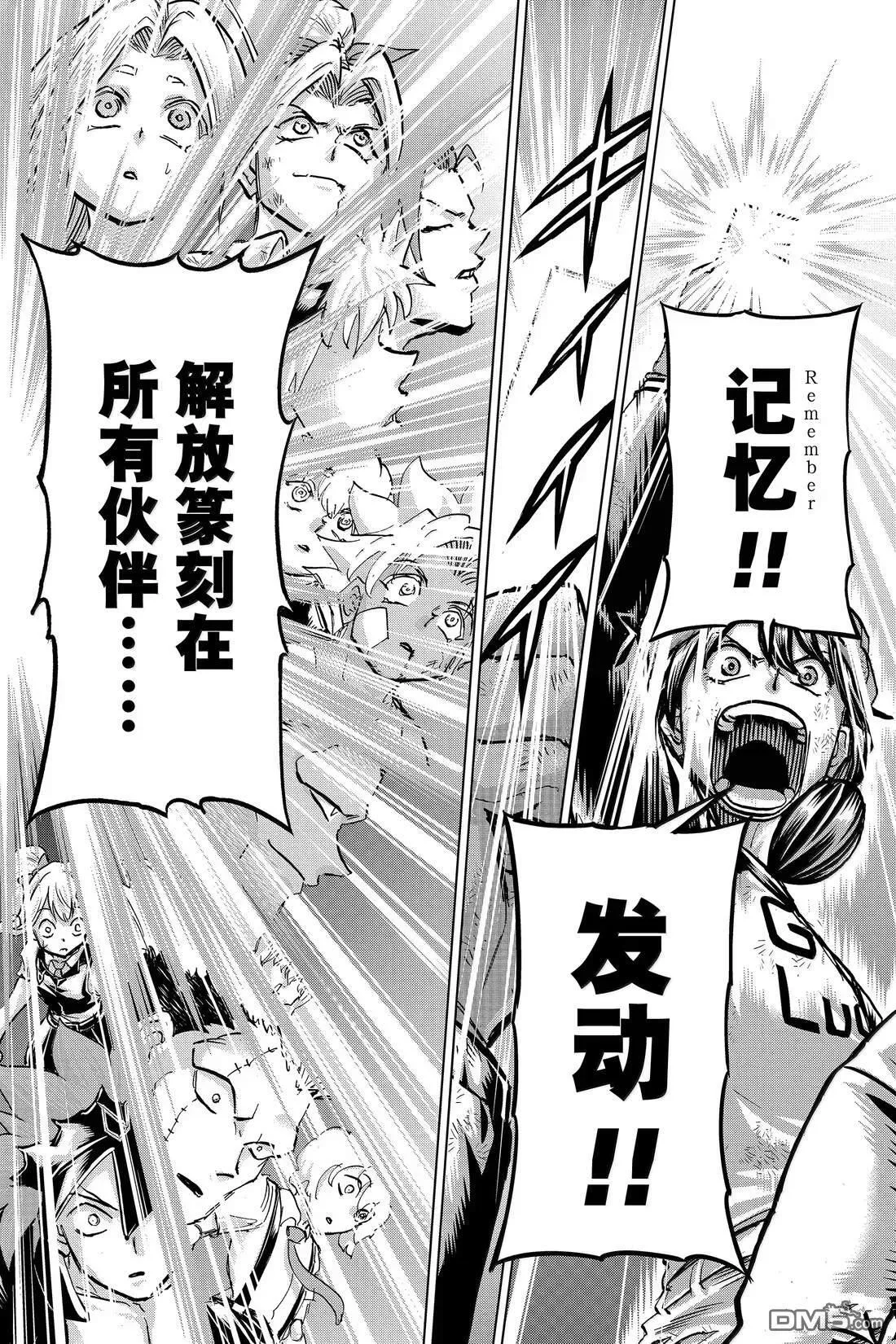 不死不幸漫画,第231话4图