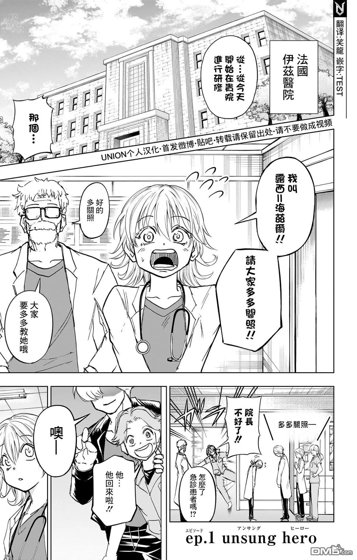 不死不幸漫画,番外尾声3图