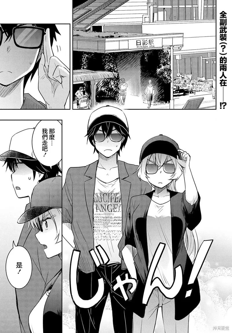 想和比我厉害的男人结婚漫画,第22话1图