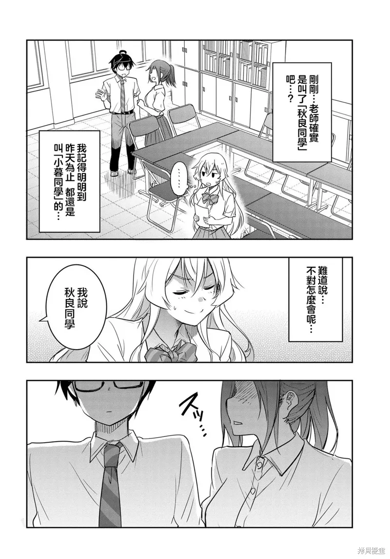 想和比我厉害的男人结婚漫画,第26话4图