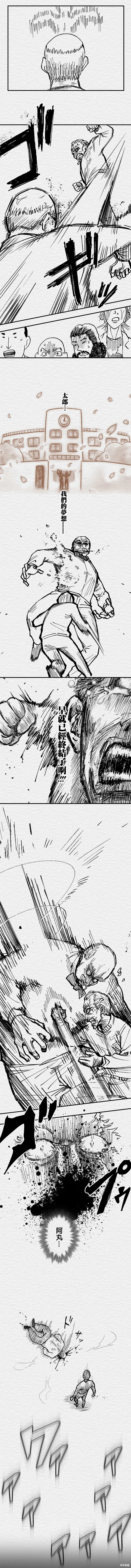 教师争霸赛漫画,第100话3图