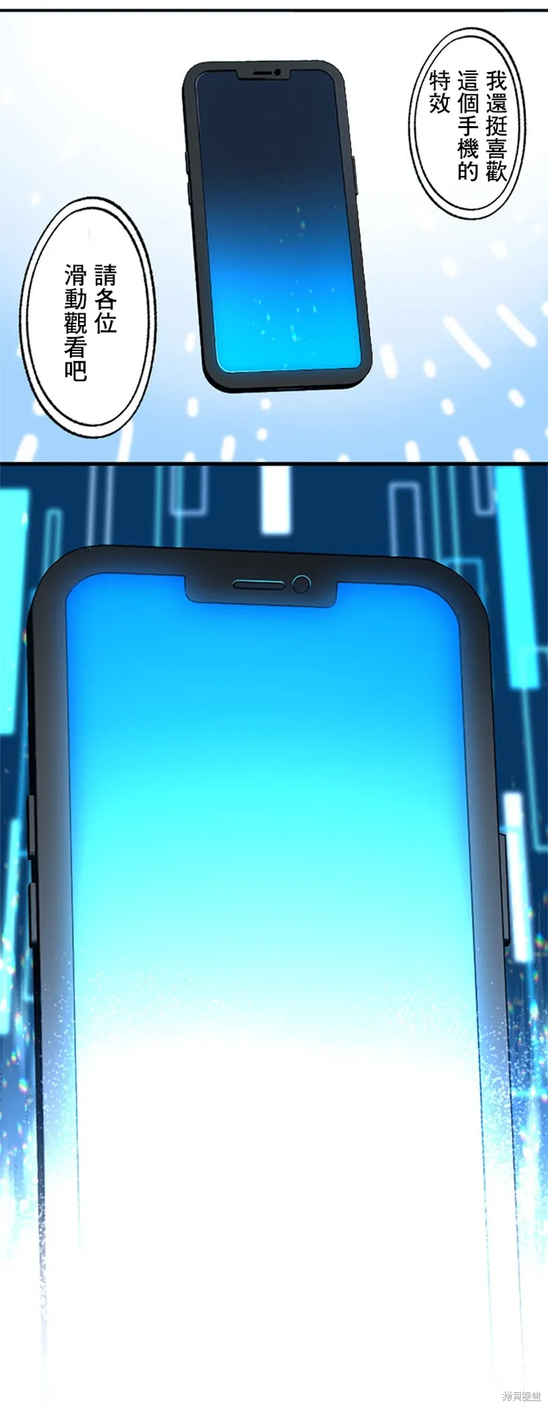 教师争霸赛漫画,第98.5话3图