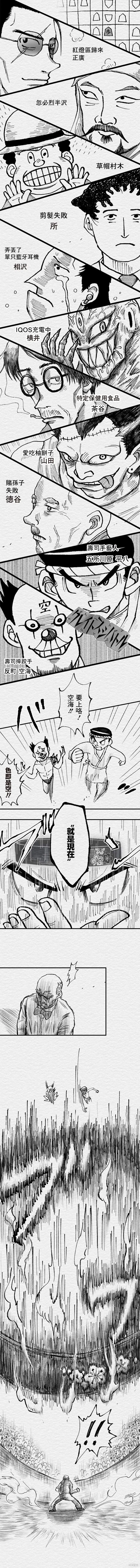 教师争霸赛漫画,第93话3图