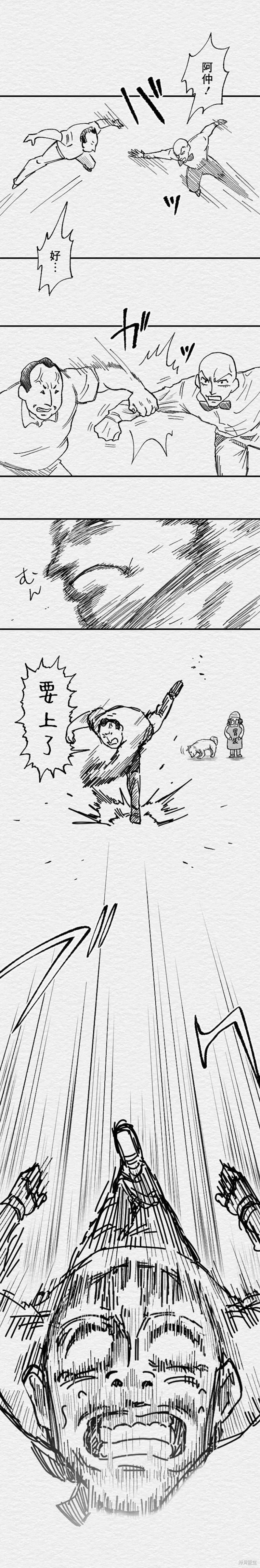 教师争霸赛漫画,第94话4图