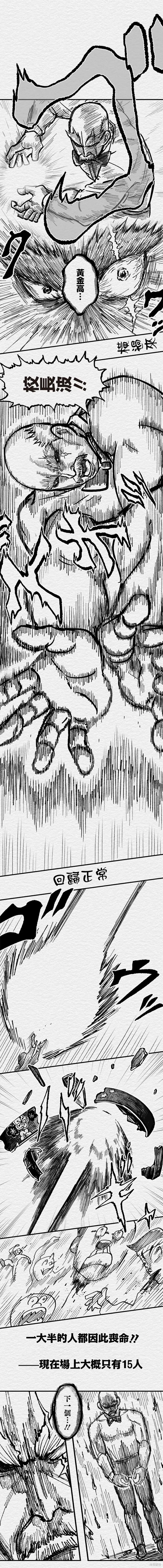 教师争霸赛漫画,第93话4图