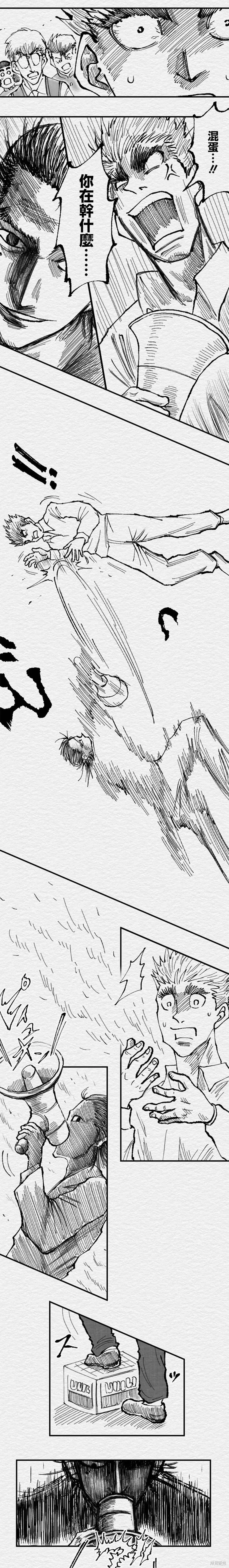 教师争霸赛漫画,第99话2图