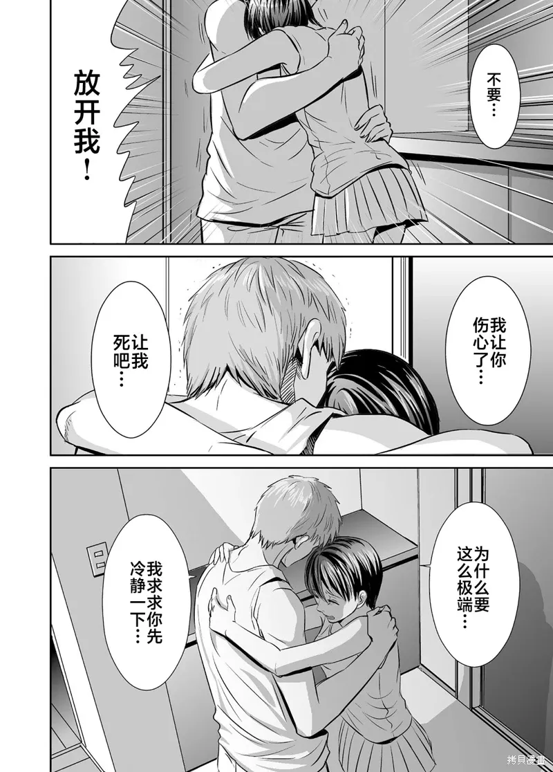 蝉鸣之时是什么季节漫画,第40话2图