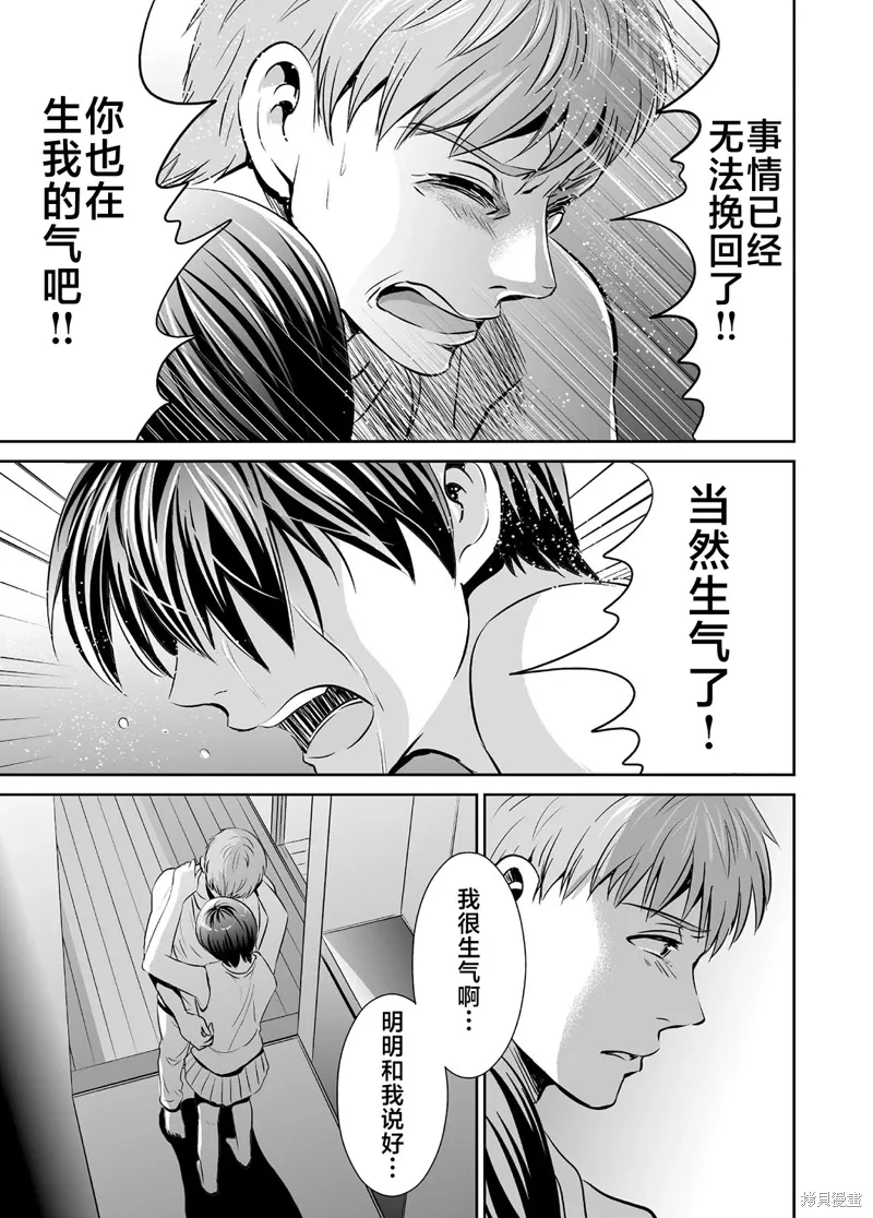 蝉鸣之时是什么季节漫画,第40话3图