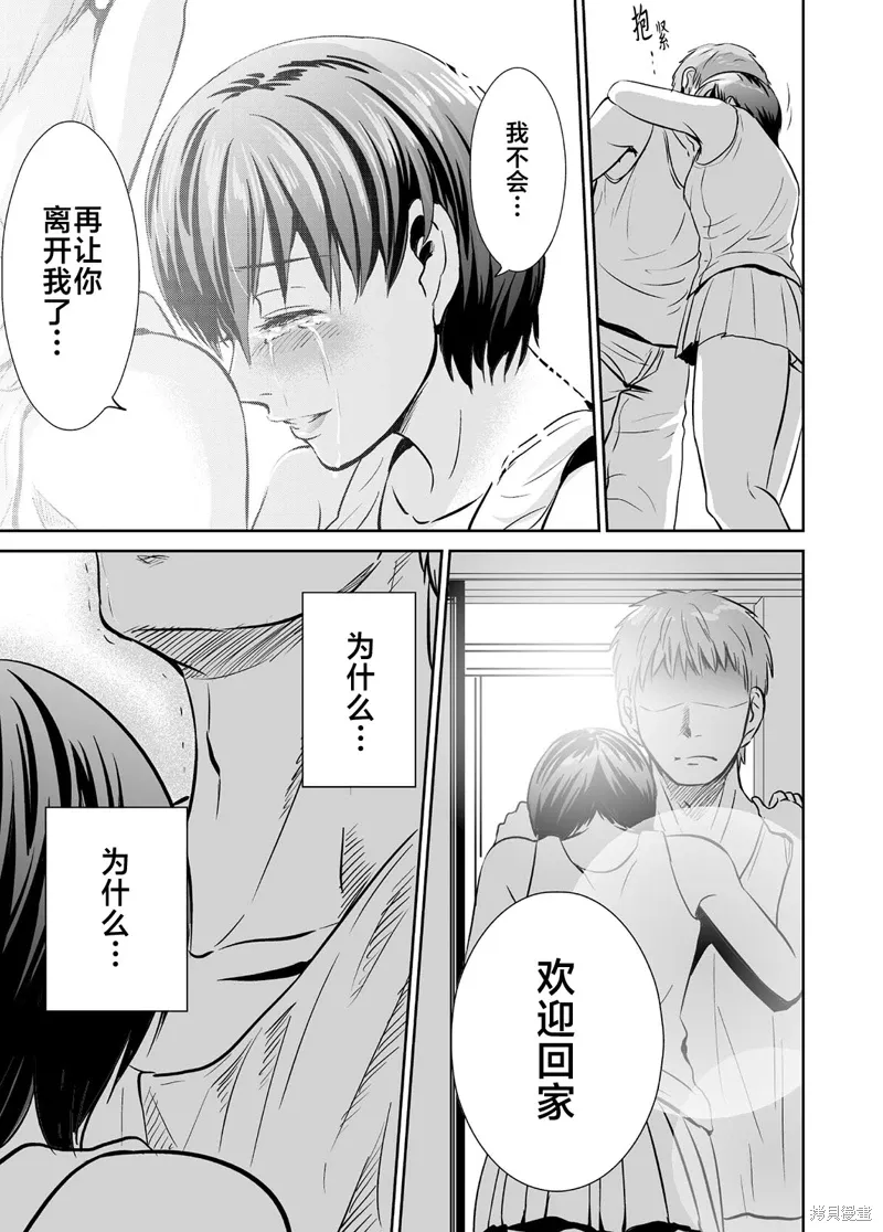 蝉鸣之时是什么季节漫画,第40话5图