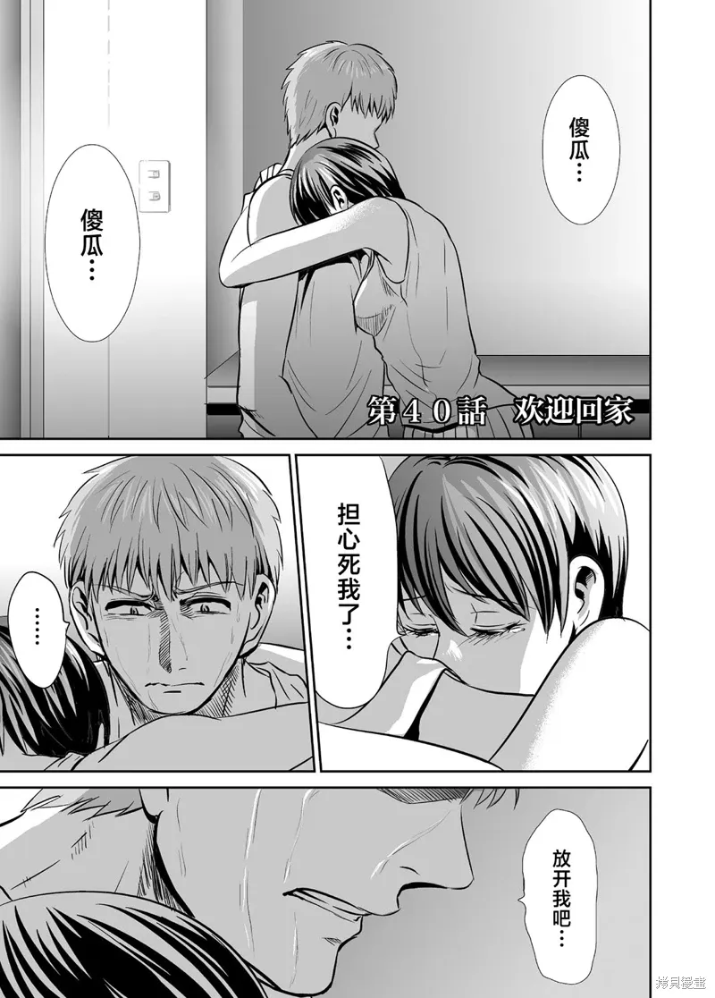 蝉鸣之时是什么季节漫画,第40话1图