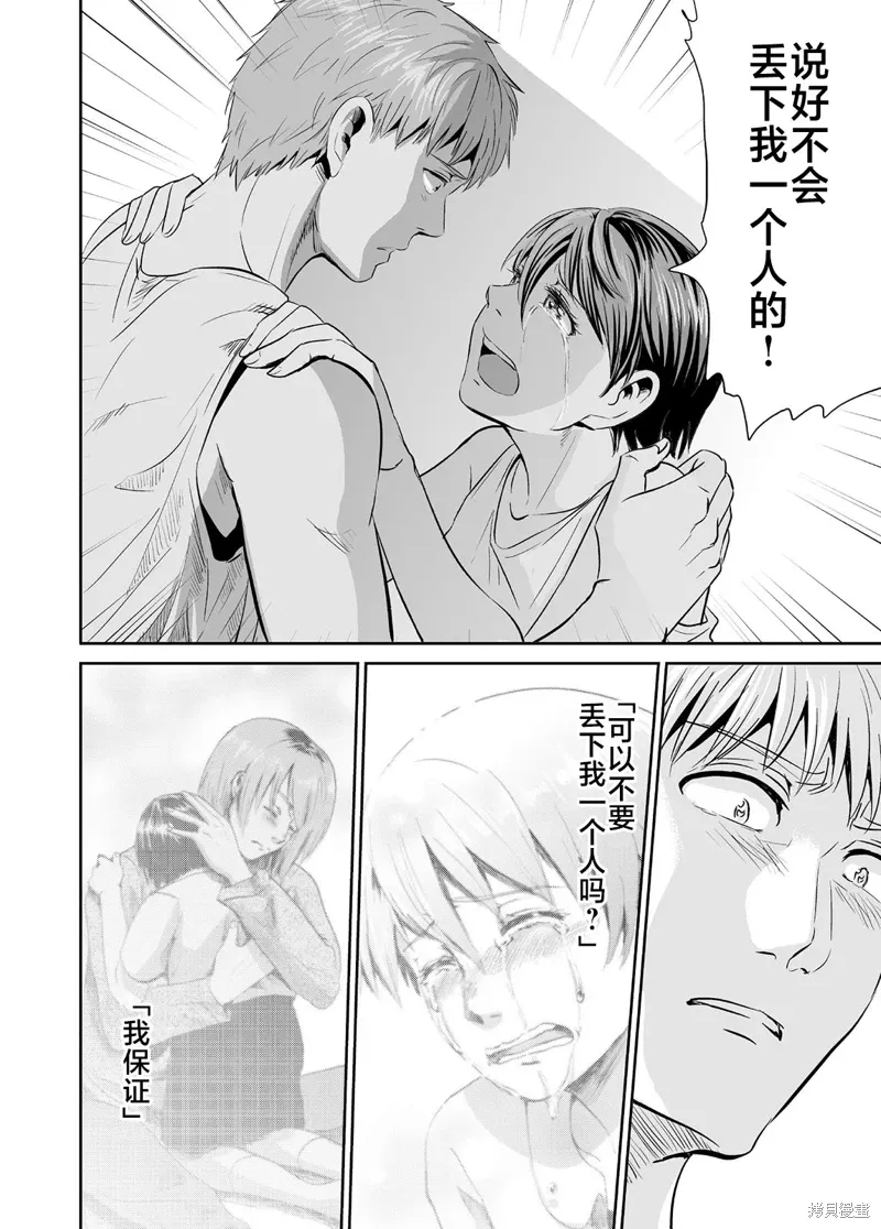 蝉鸣之时是什么季节漫画,第40话4图