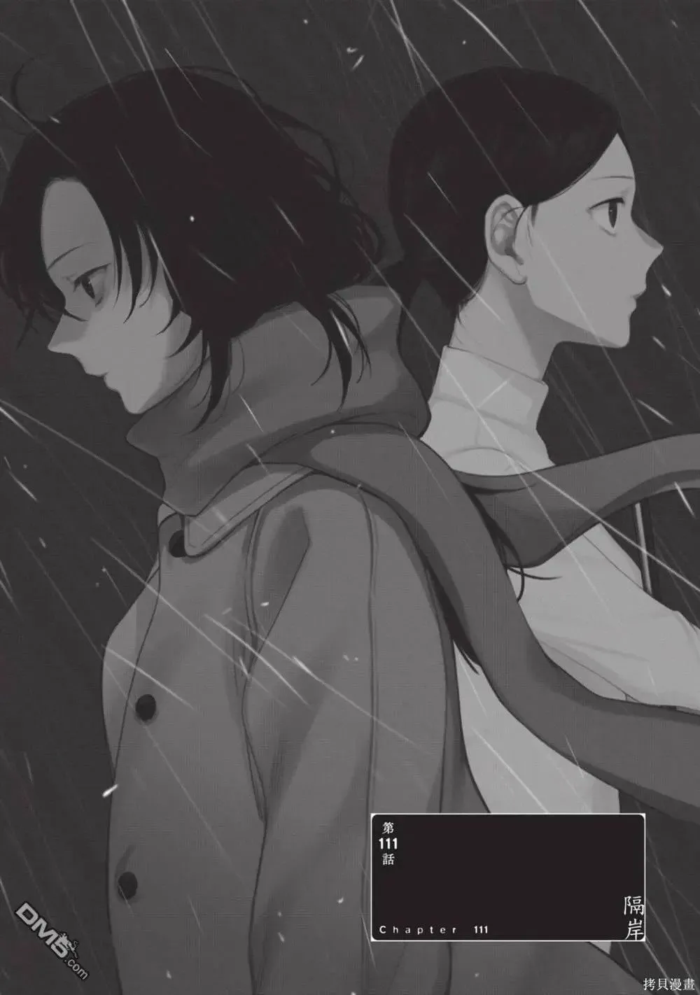 少年的深渊漫画,第12卷5图