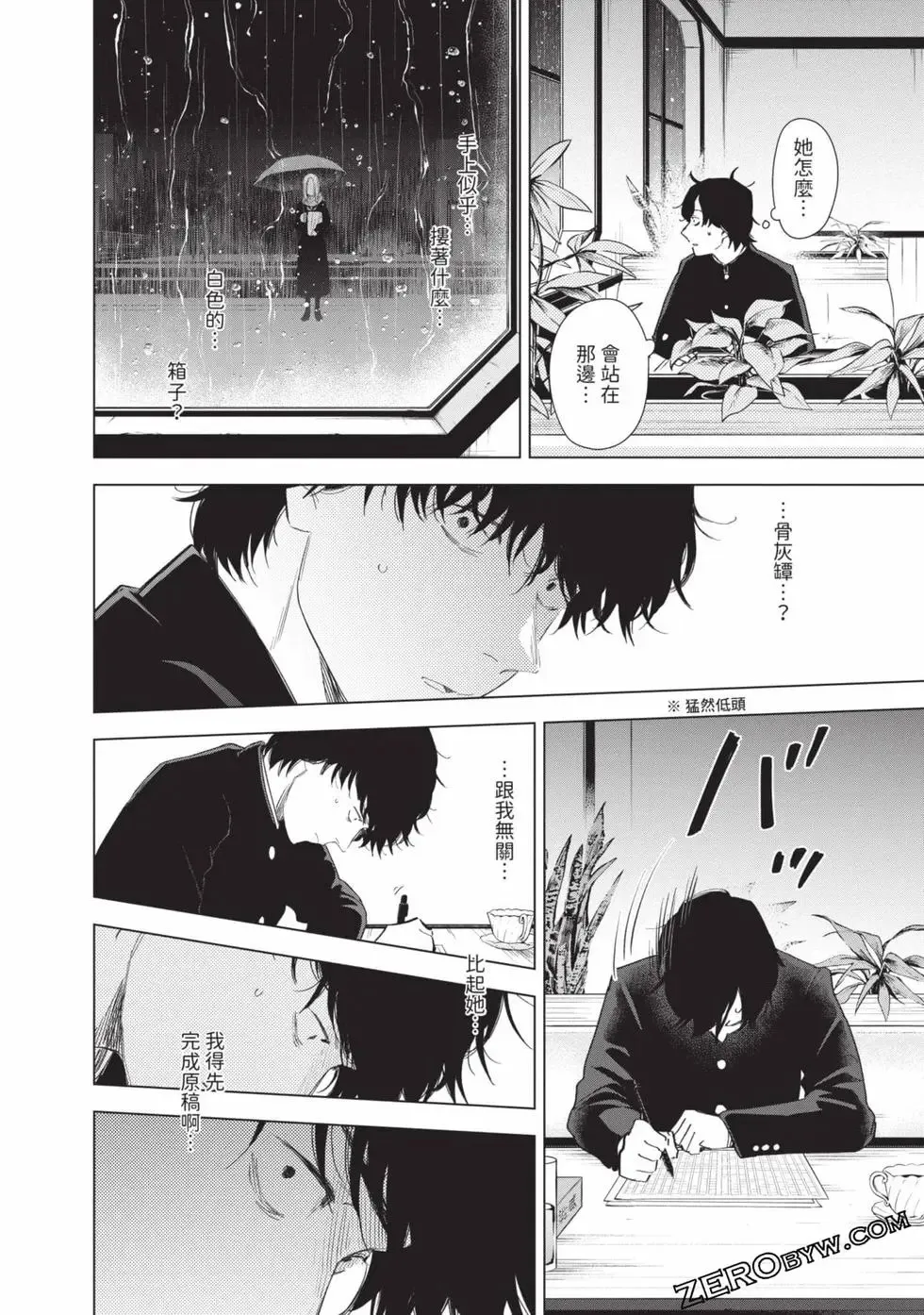 少年的深渊漫画,第11卷4图