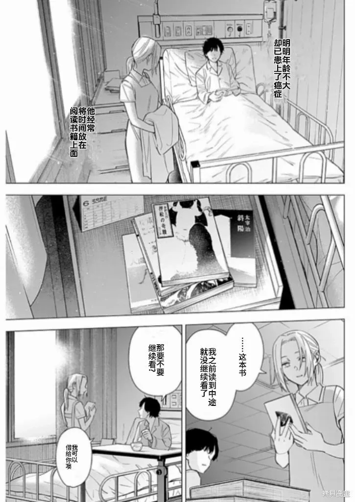 少年的深渊漫画,第179话5图