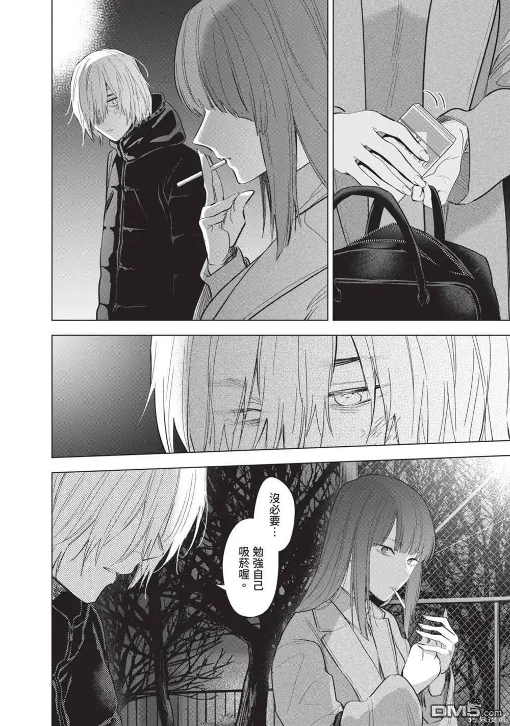 少年的深渊漫画,第12卷1图