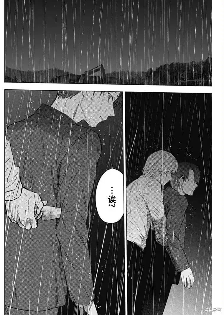 少年的深渊漫画,第180话3图