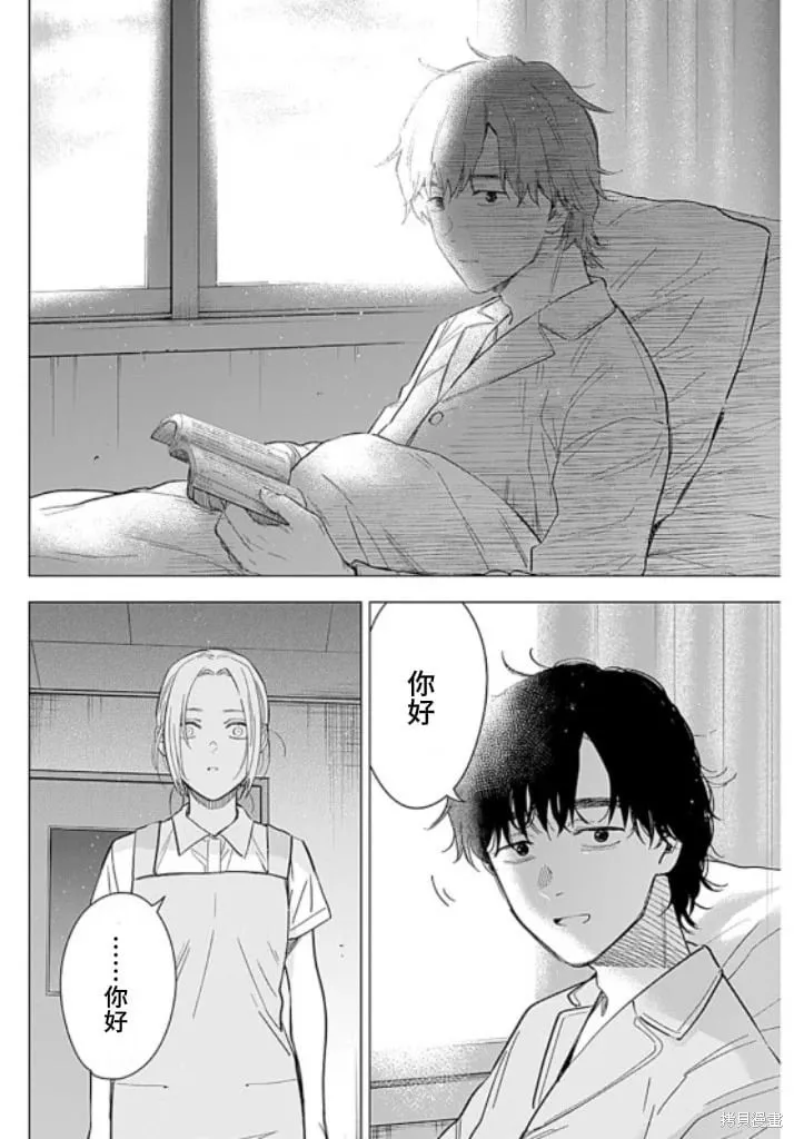 少年的深渊漫画,第179话4图