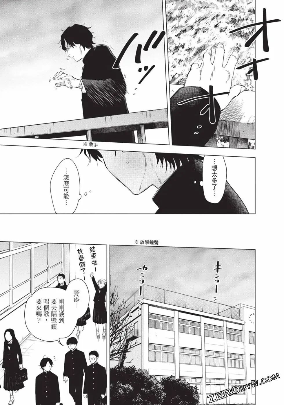 少年的深渊漫画,第11卷1图