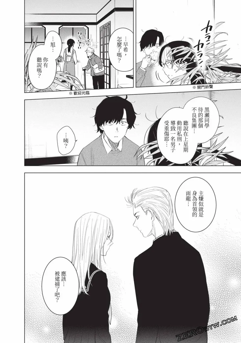 少年的深渊漫画,第11卷2图