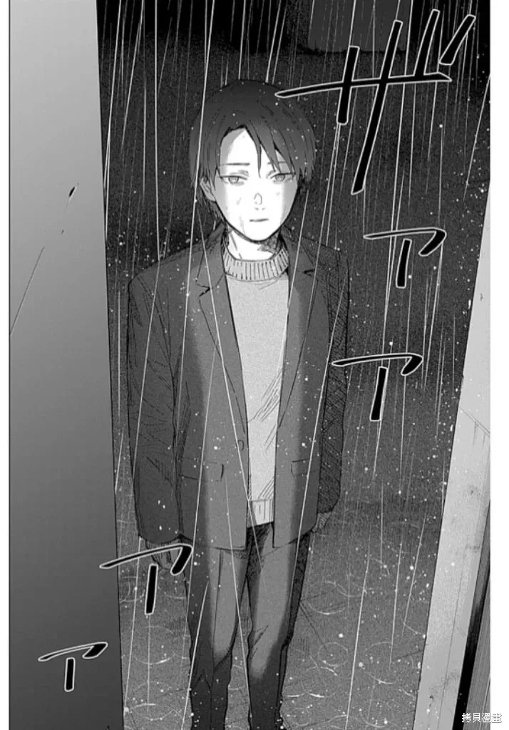 少年的深渊青江凪漫画,第177话4图