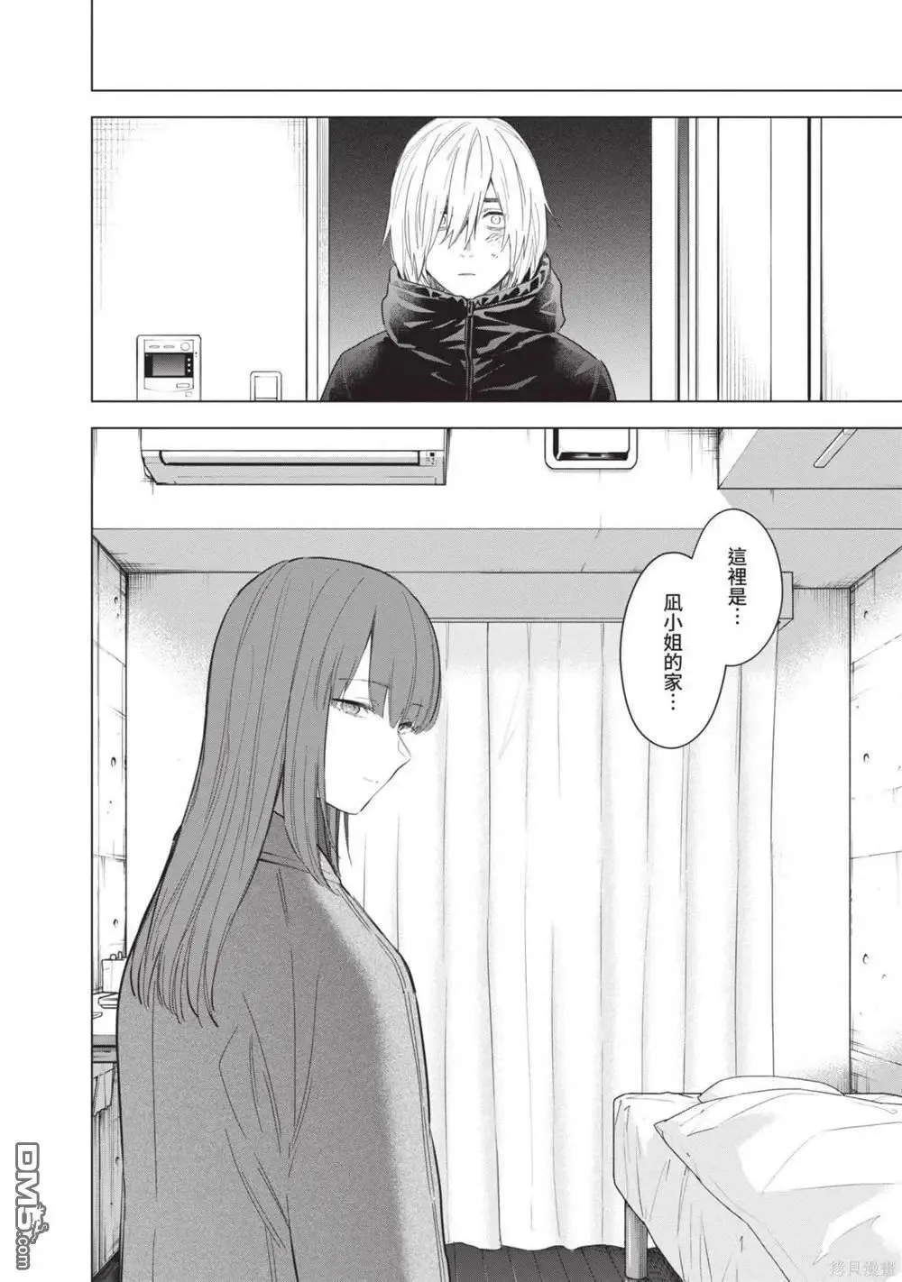 少年的深渊漫画,第12卷1图