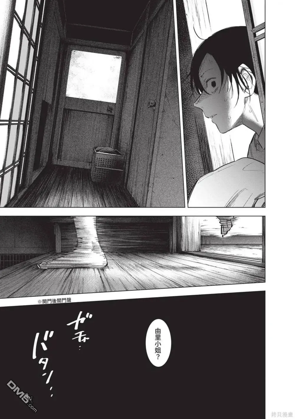 少年的深渊漫画,第12卷2图