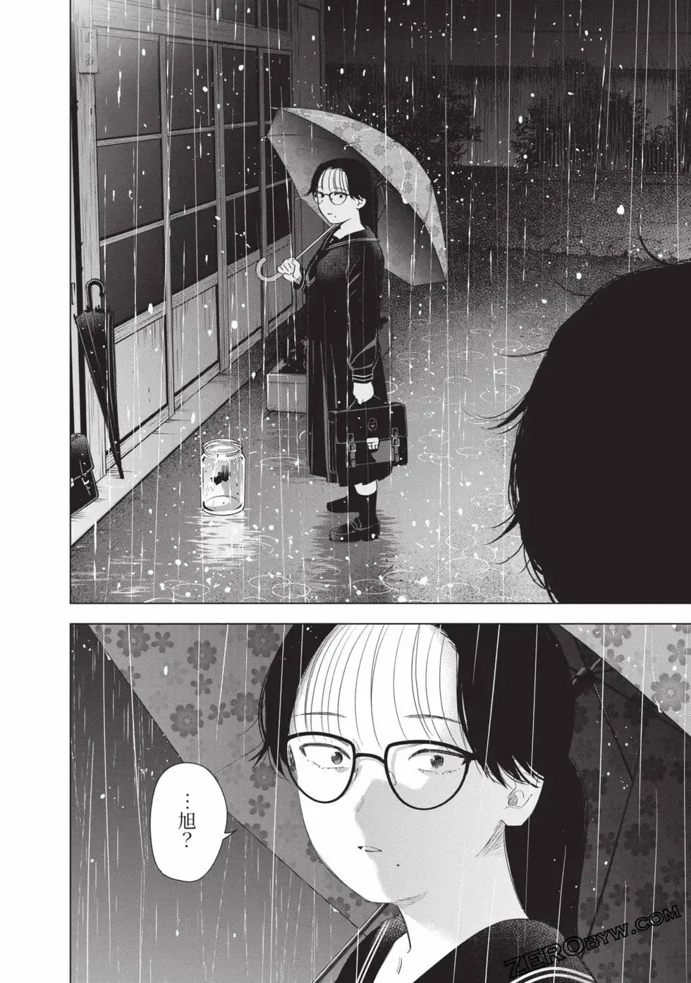 少年的深渊漫画,第11卷4图