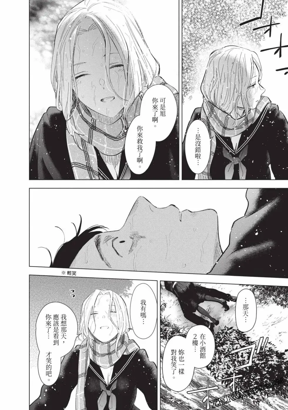 少年的深渊漫画,第11卷2图