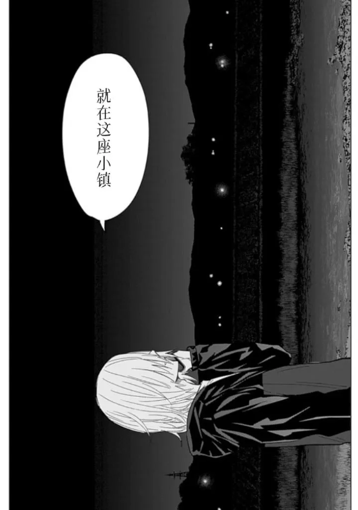 少年的深渊青江凪漫画,第175话5图