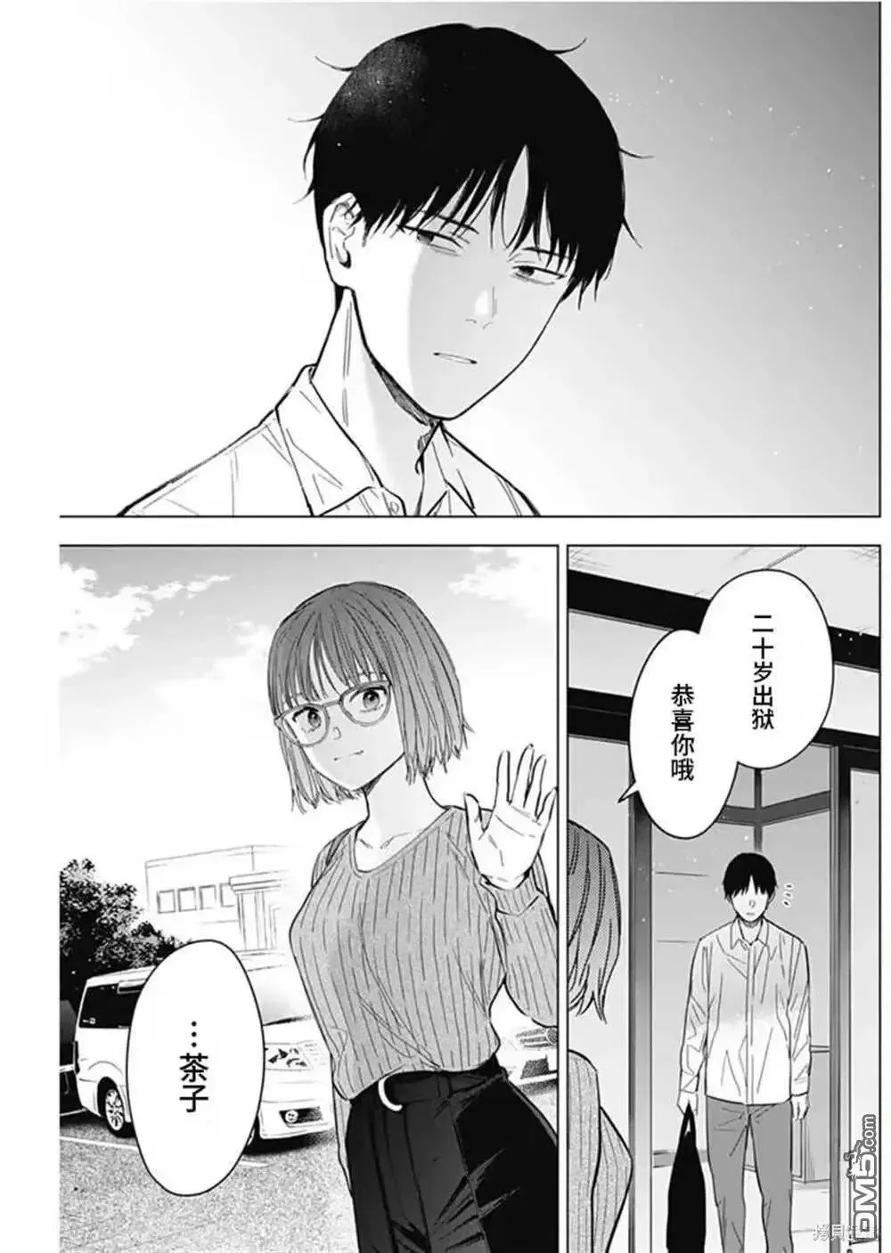 少年的深渊漫画,第183话1图