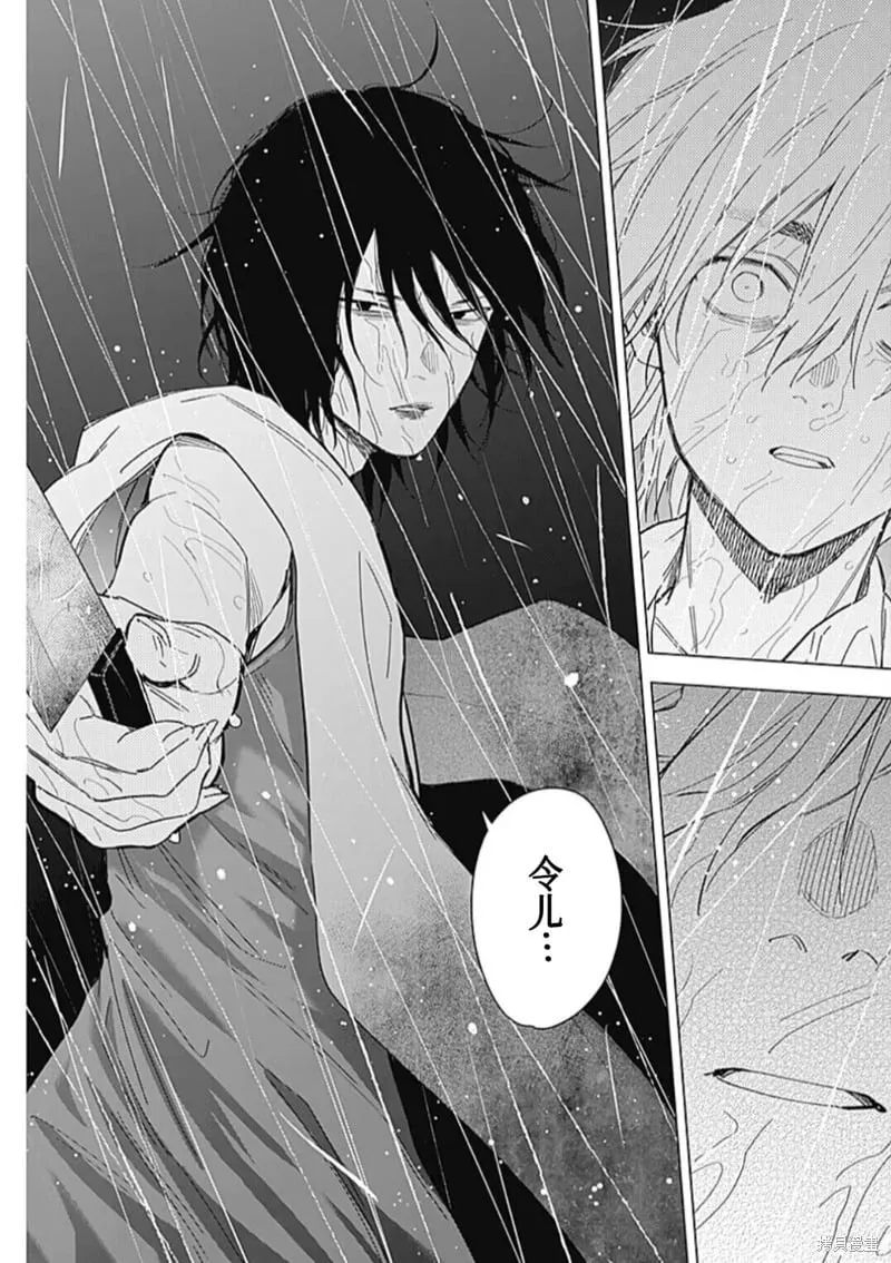 少年的深渊各个人物图漫画,第182话5图