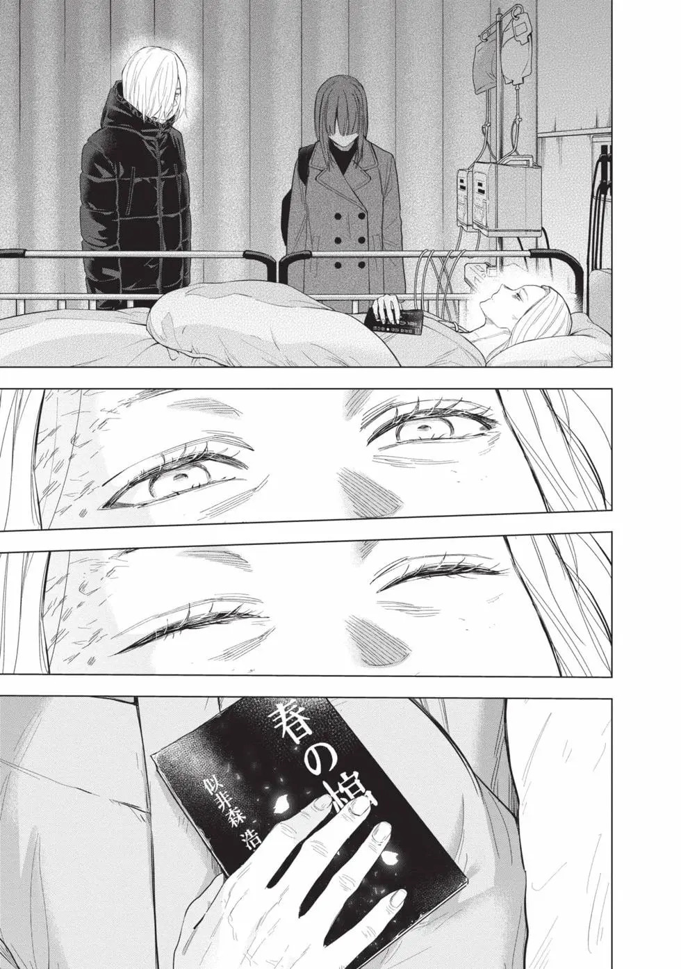 少年的深渊漫画,第16卷4图