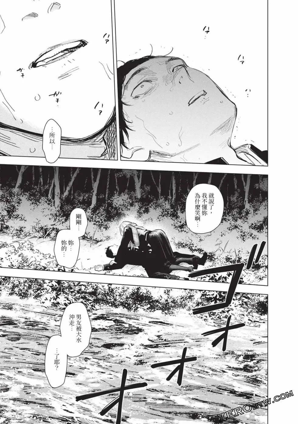 少年的深渊漫画,第11卷1图