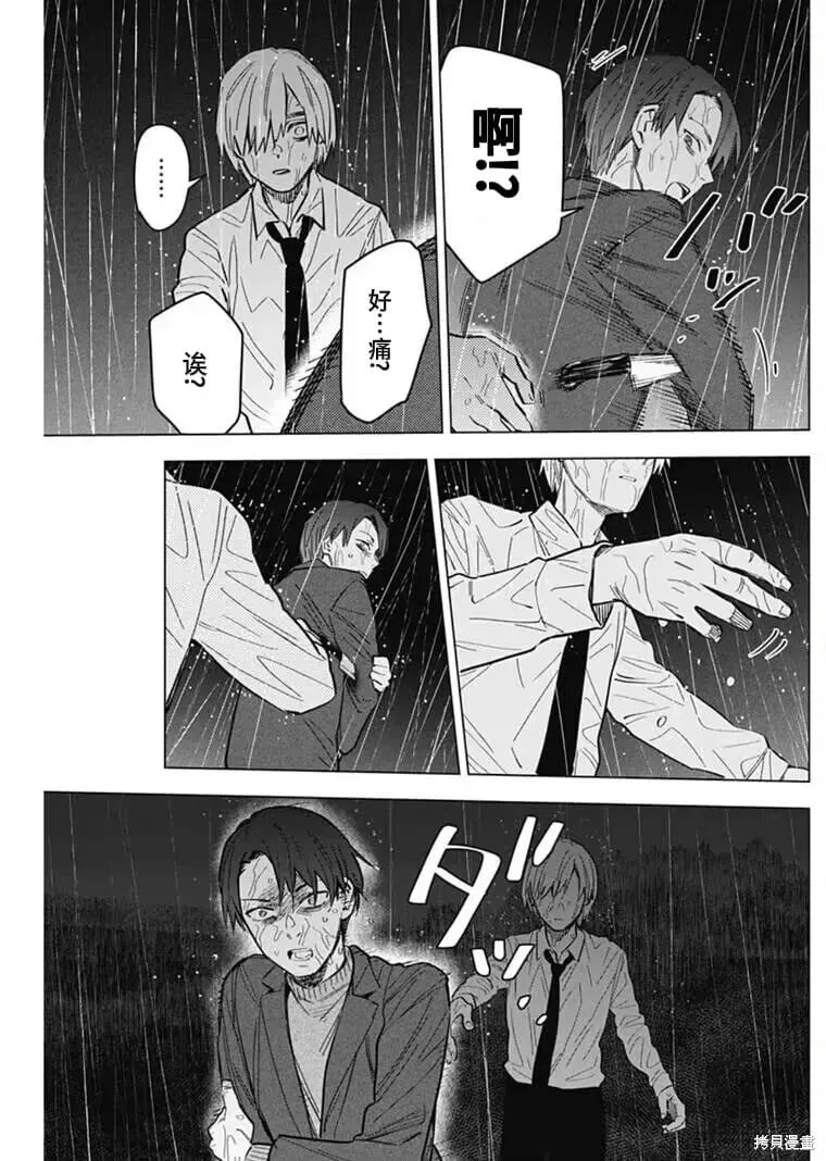 少年的深渊漫画,第180话4图