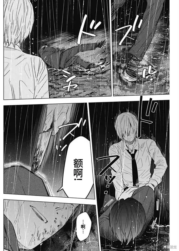 少年的深渊漫画,第180话5图