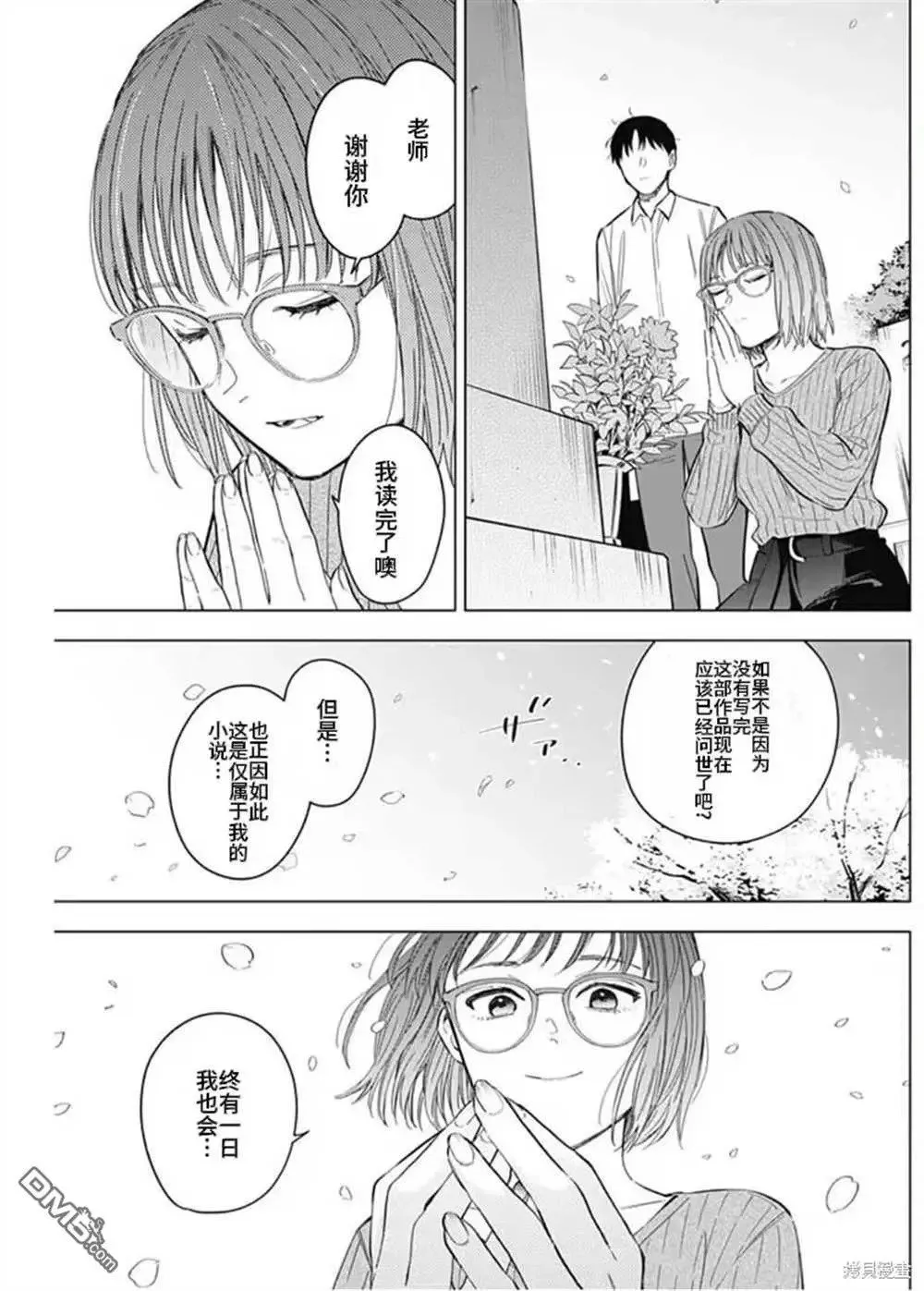 少年的深渊漫画,第183话5图