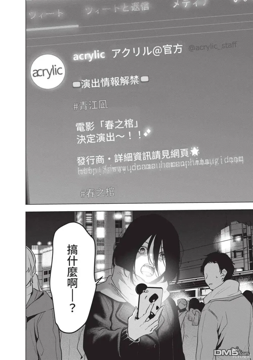 少年的深渊漫画,第12卷1图