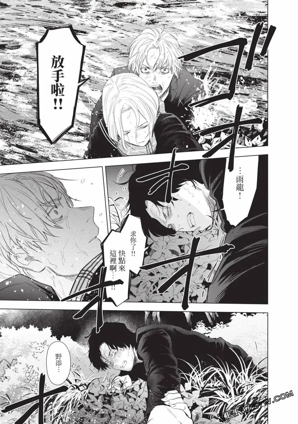 少年的深渊漫画,第11卷5图