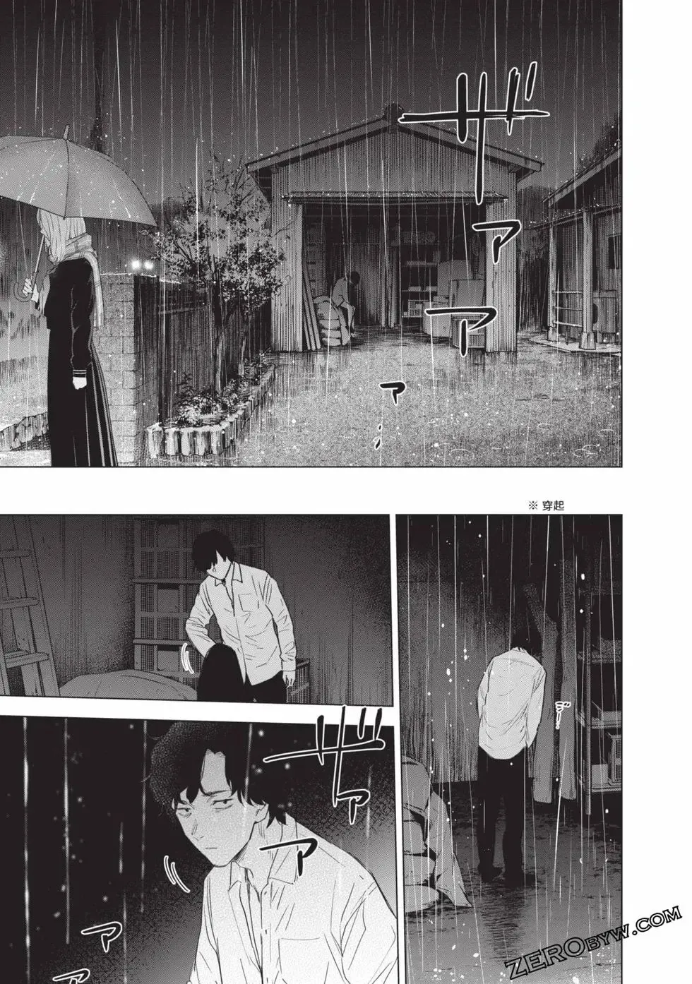 少年的深渊漫画,第11卷3图